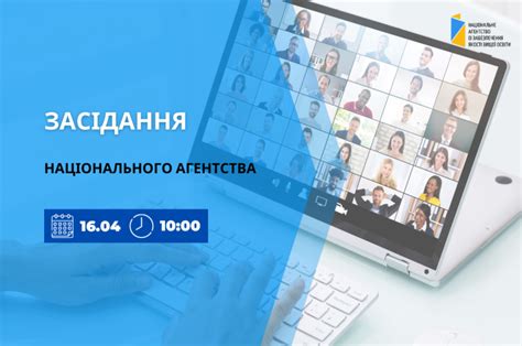 yfpzdj|Про утворення Національного агентства із забезпечення .
